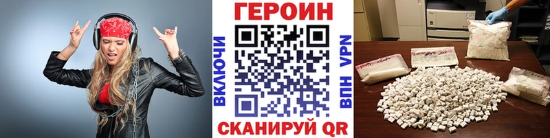 Героин Heroin  мориарти официальный сайт  Фокино  магазин  наркотиков 