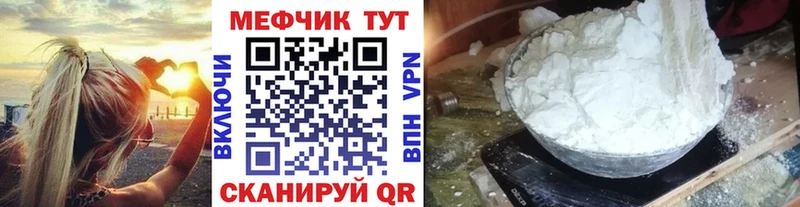 площадка наркотические препараты  Фокино  Мефедрон мука 