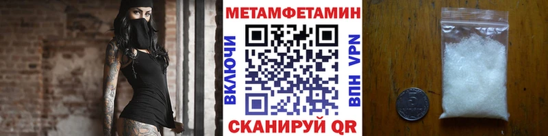Первитин кристалл Фокино